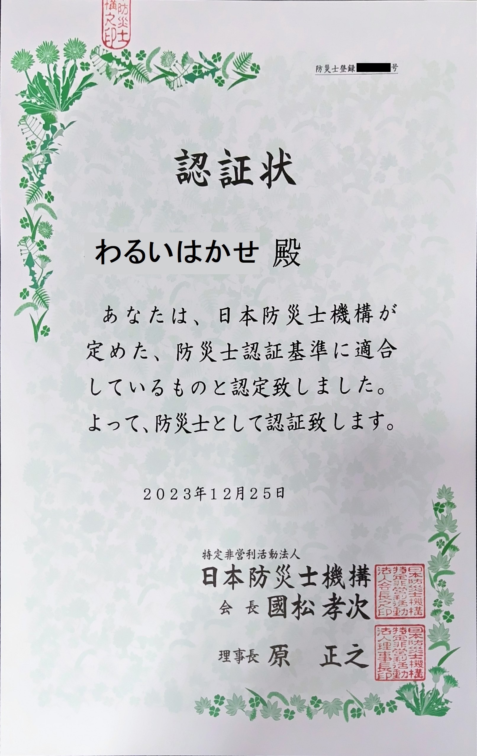 �h�Ўm�F�؏�