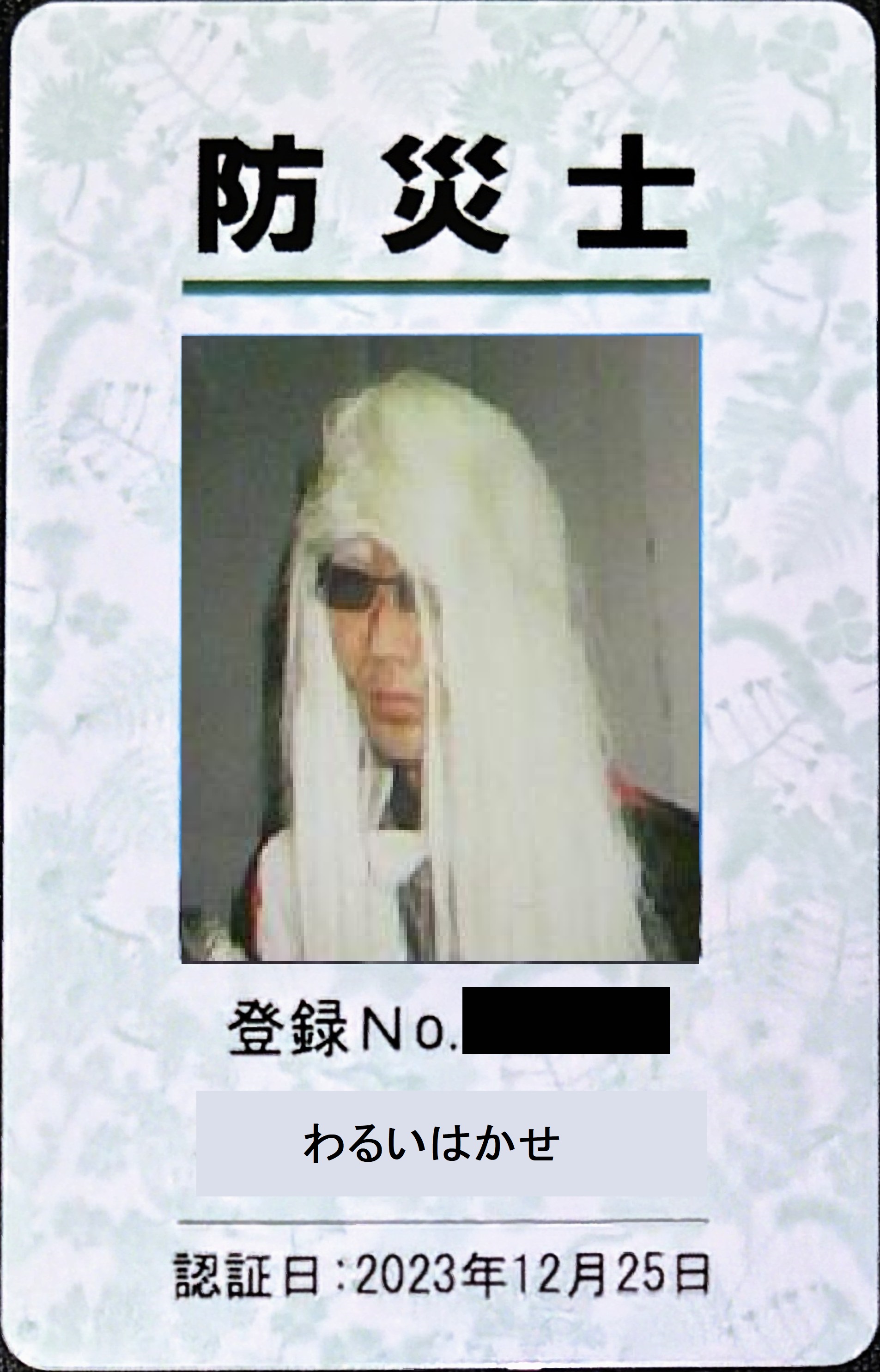 �h�Ўm�J�[�h